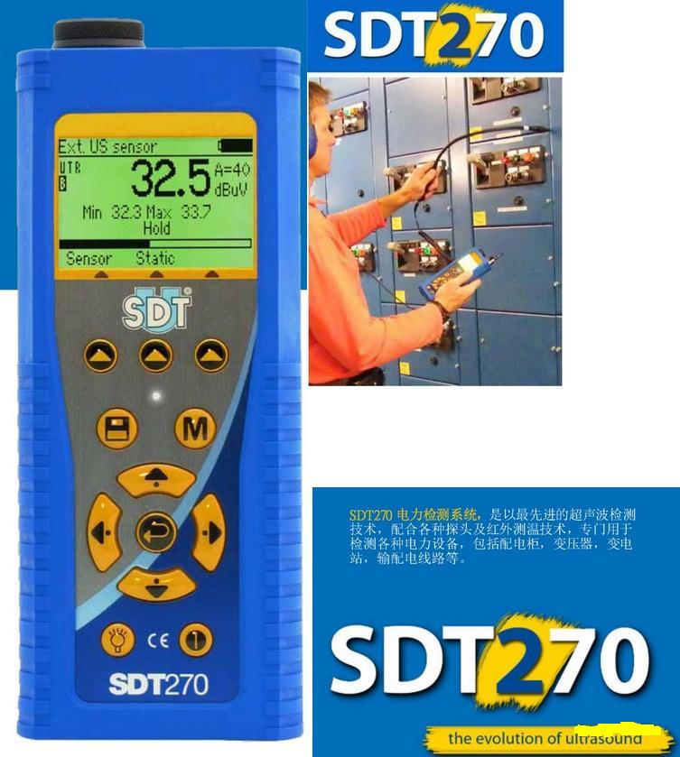 SDT270超聲波檢測儀STD