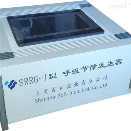 呼吸節律發生器SRRG-1